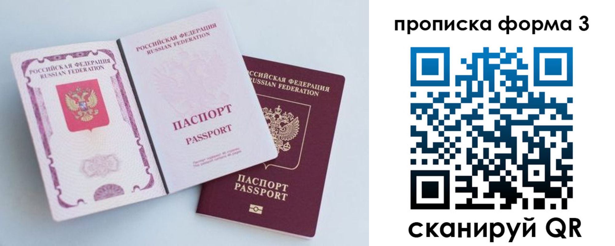 временная регистрация гарантия в Вилючинске