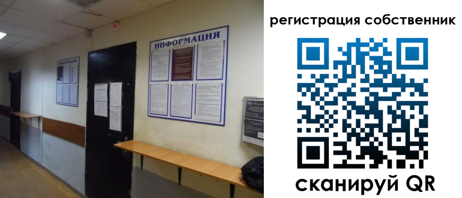 прописка от собственника в Вилючинске