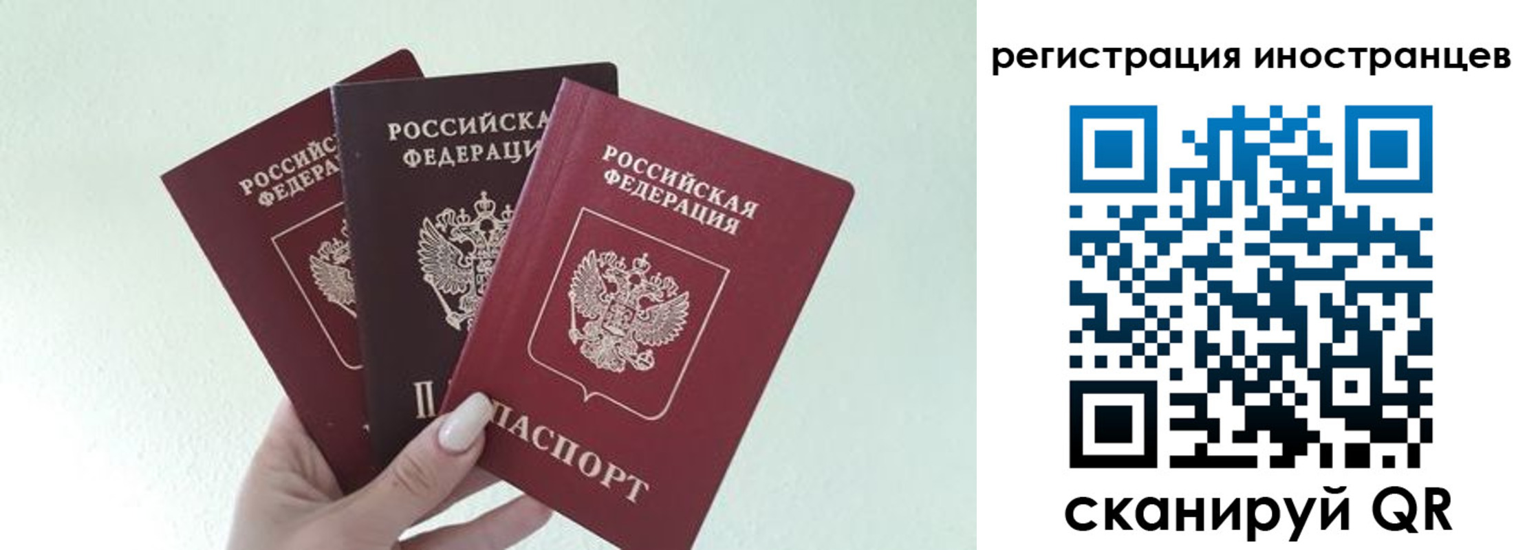 миграционный учет в Вилючинске