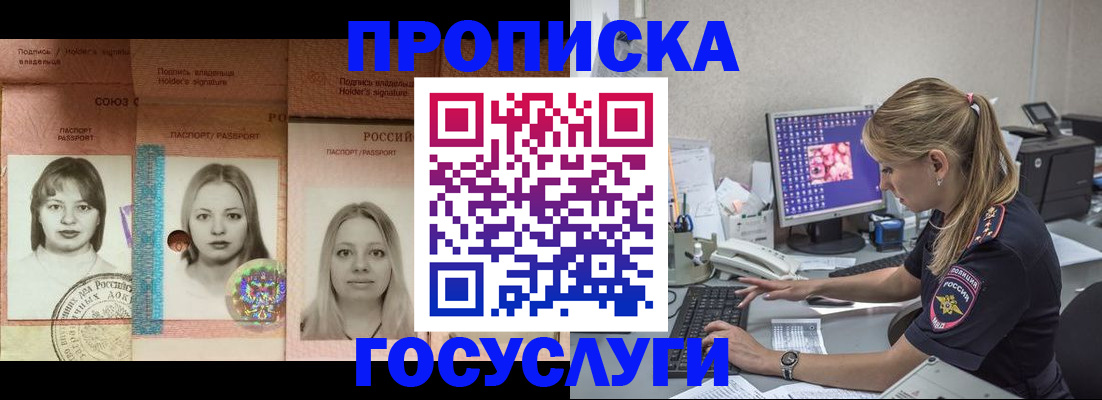 временная регистрация для всех в Вилючинске