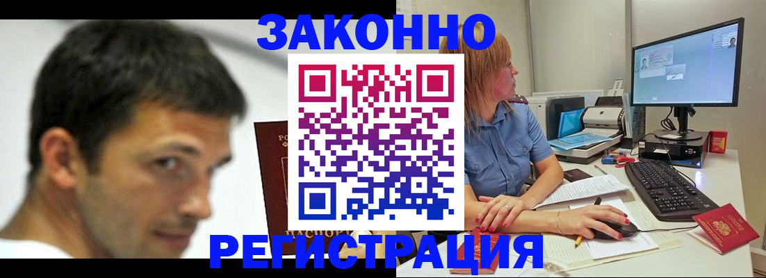 прописка для кредита в Вилючинске
