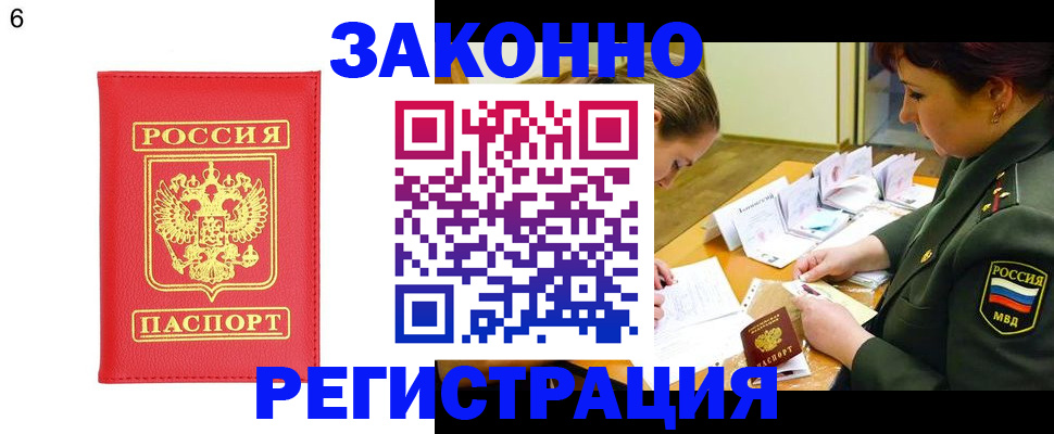 прописка для кредита в Вилючинске