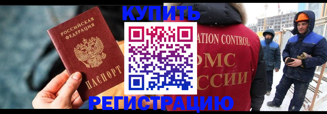 где прописаться в Вилючинске