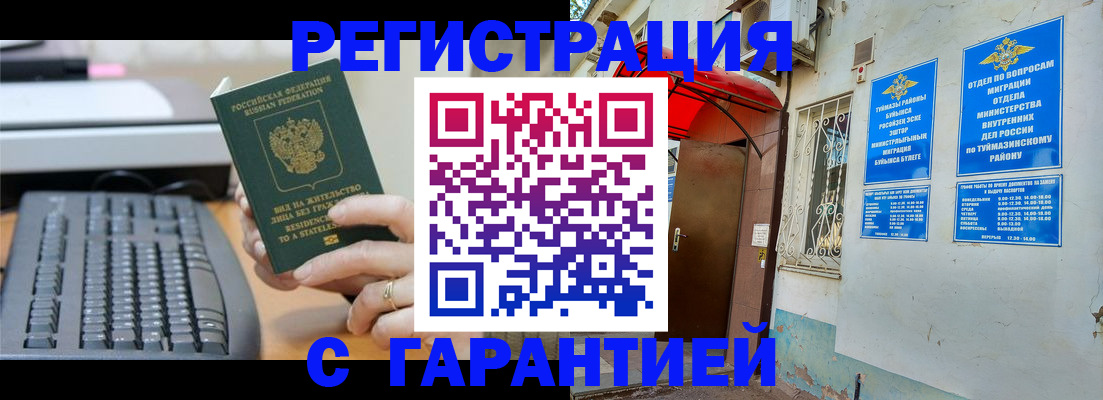 временная регистрация собственник в Вилючинске