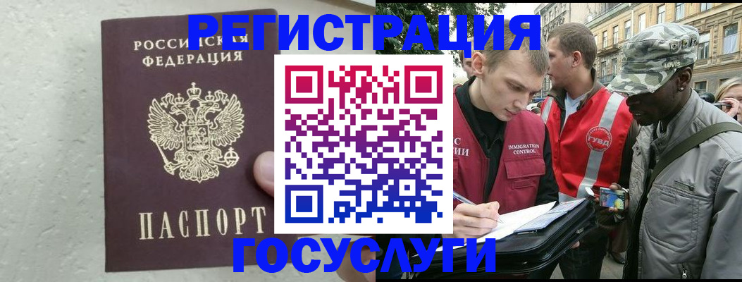 временная регистрация госуслуги в Вилючинске